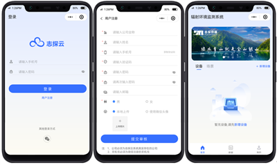 ZtiCloud志探云微信小程序